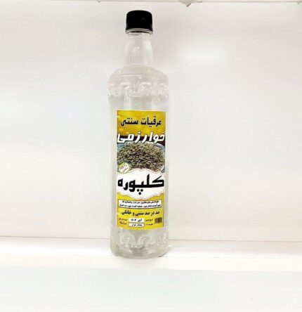 1001 خاصیت عرقیات خوارزمی(کلپوره)